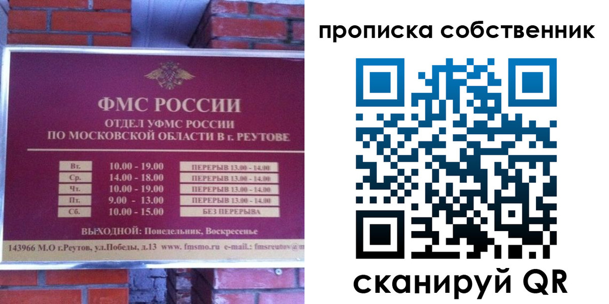 временная регистрация купить в Миассе