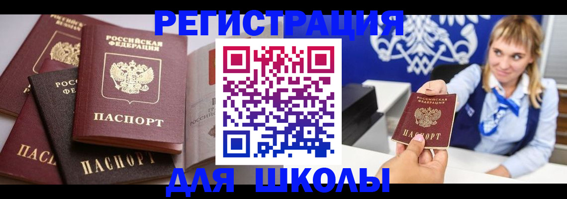 регистрация в Миассе