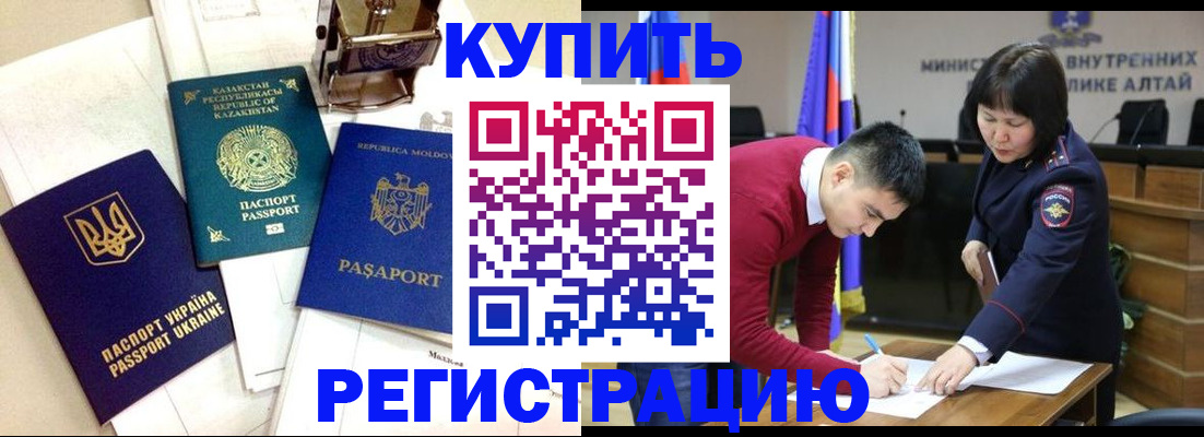 временная регистрация в квартире в Миассе